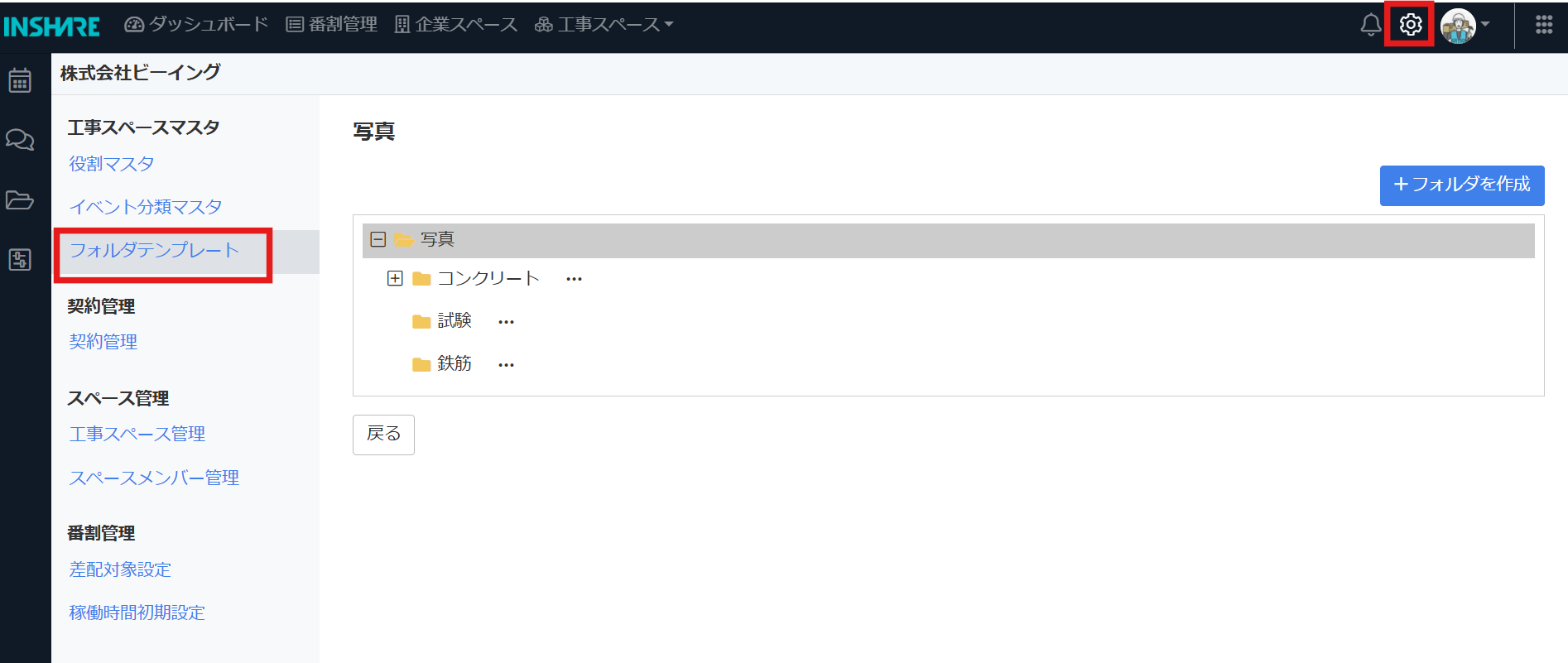 フォルダテンプレート１