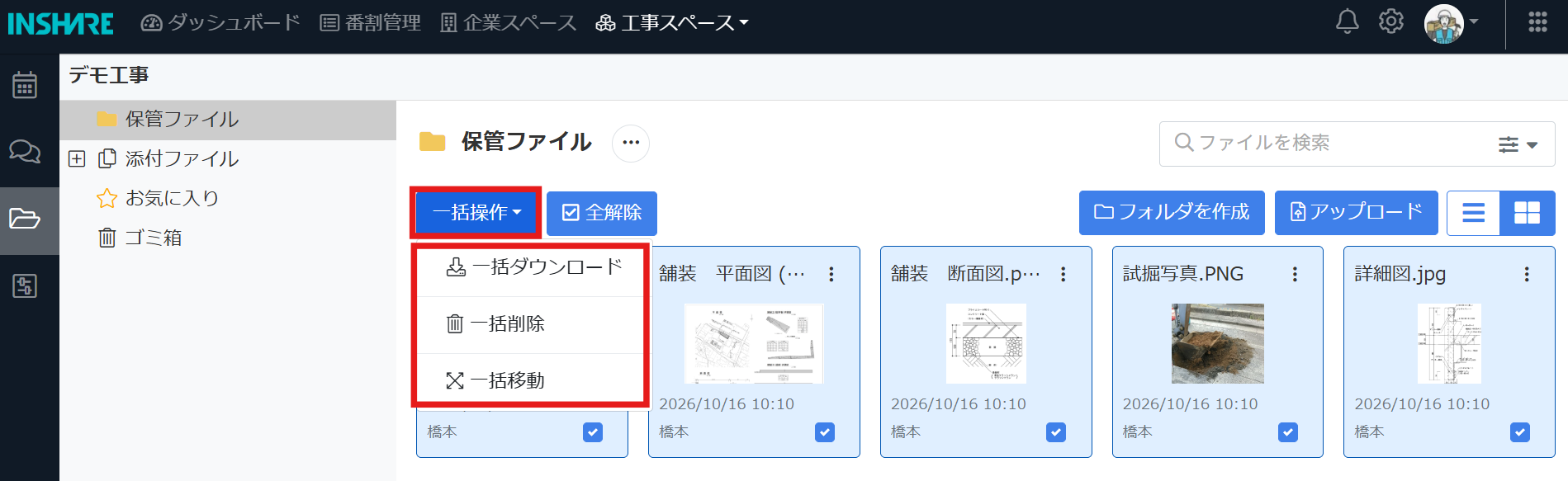 初期フォルダを作成