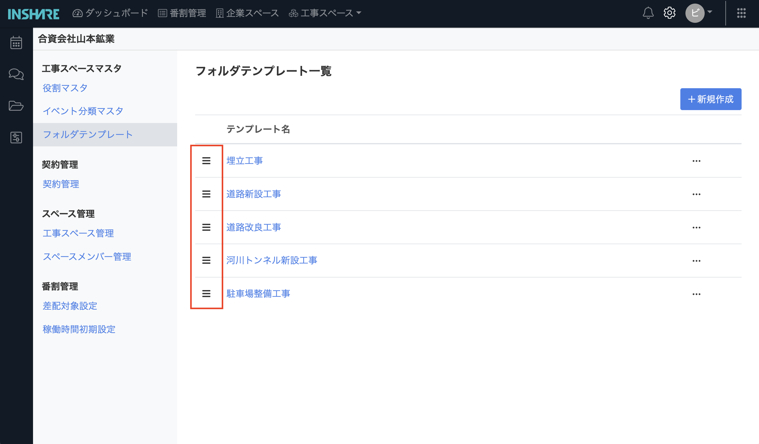 並び替え用のドラッグハンドル